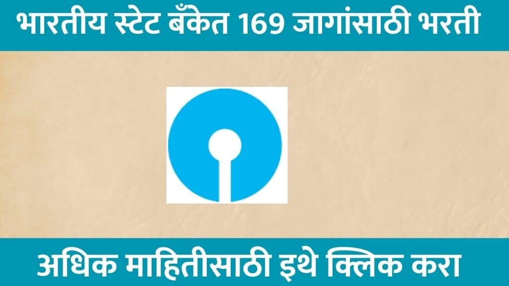 Sbi So Recruitment 2024