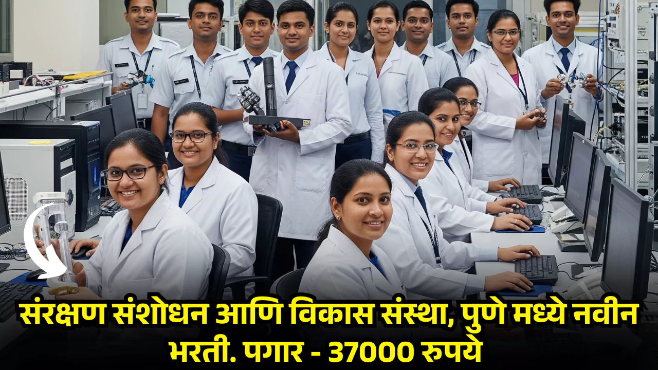 DRDO Pune Bharti 2025