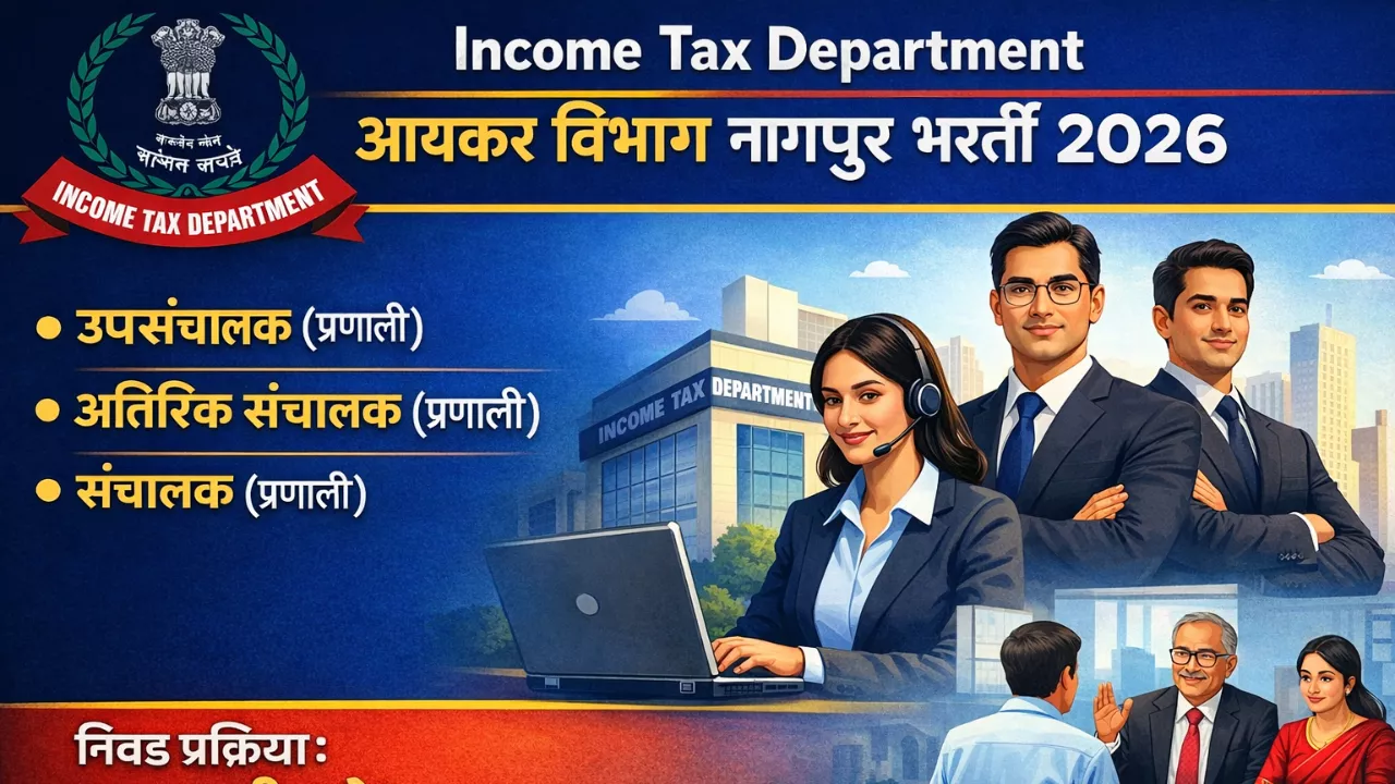 Income Tax Department Nagpur Bharti 2026