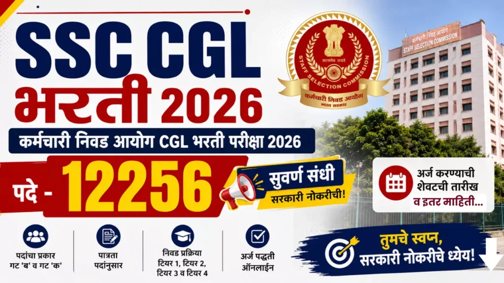 SSC CGL Bharti 2026