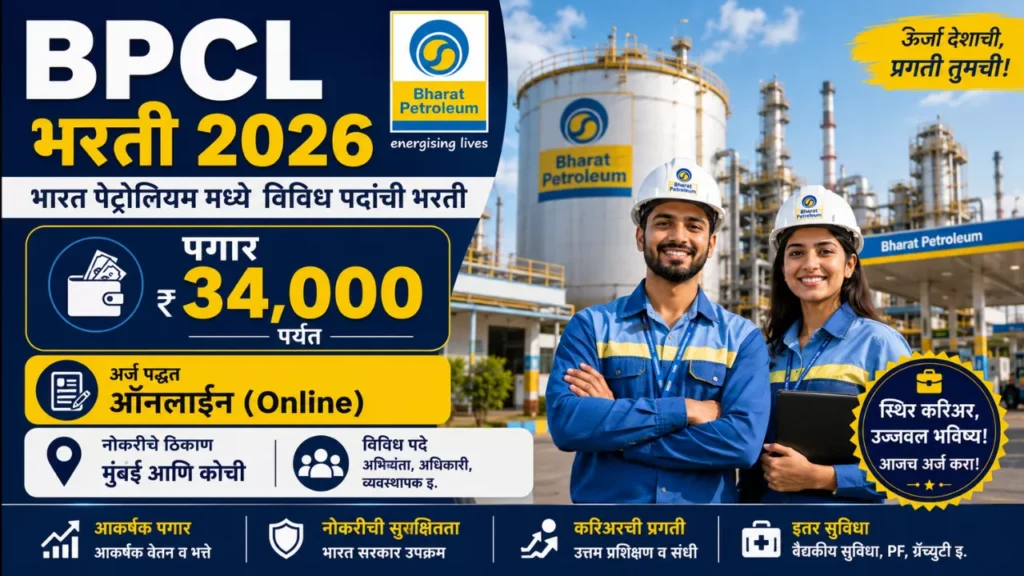 BPCL Bharti 2026