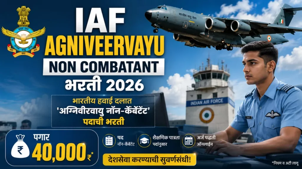 IAF Agniveervayu Non Combatant Bharti 2026