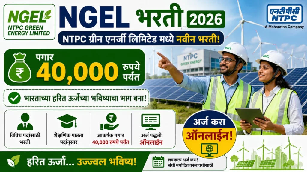 NGEL Bharti 2026