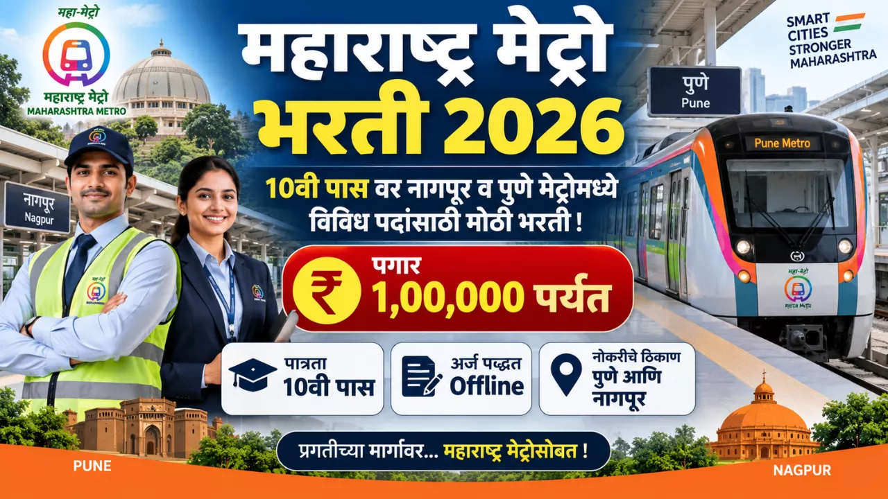 Maha Metro Bharti 2026
