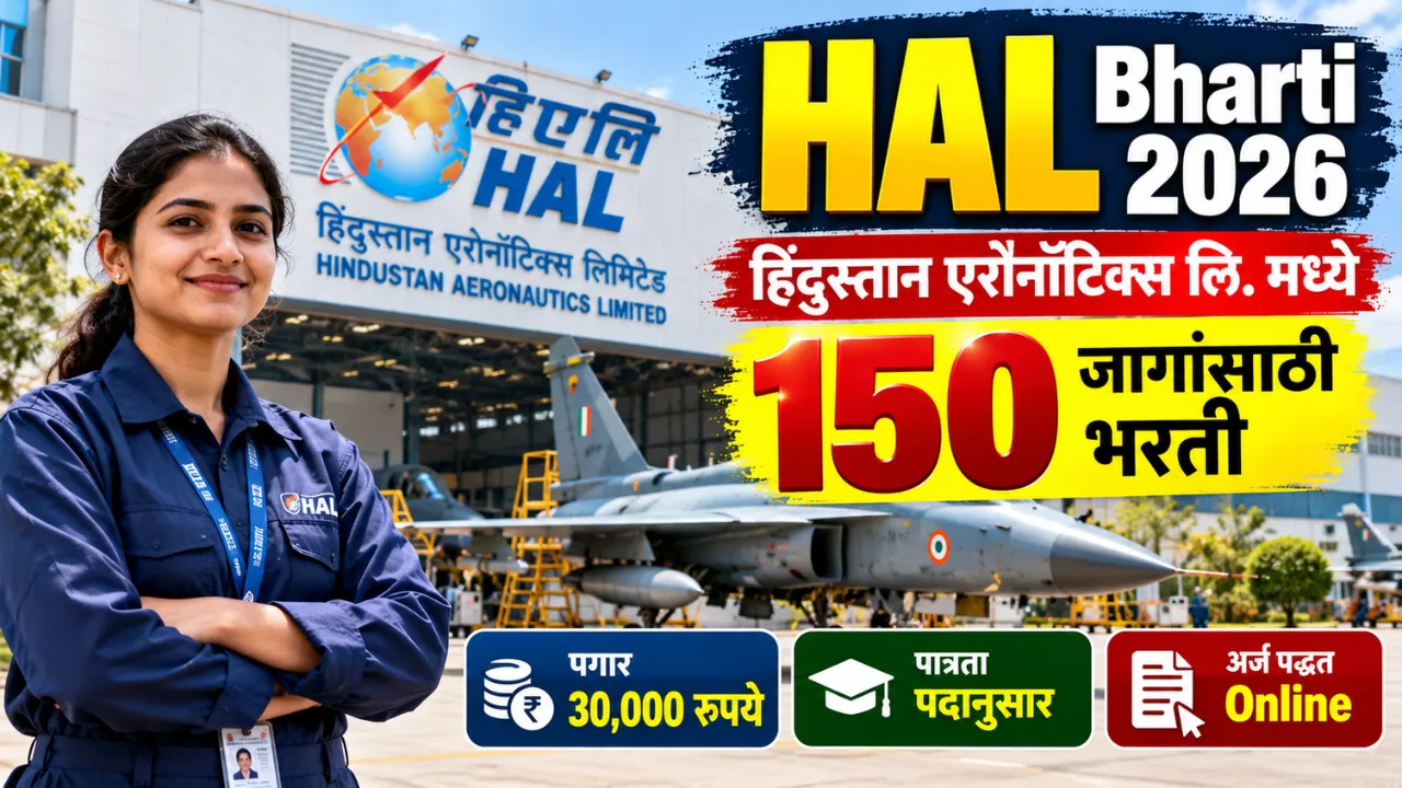 HAL Bharti 2026