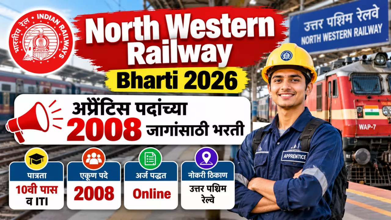 North Western Railway Bharti 2026