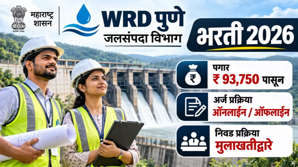 WRD Pune Bharti 2026