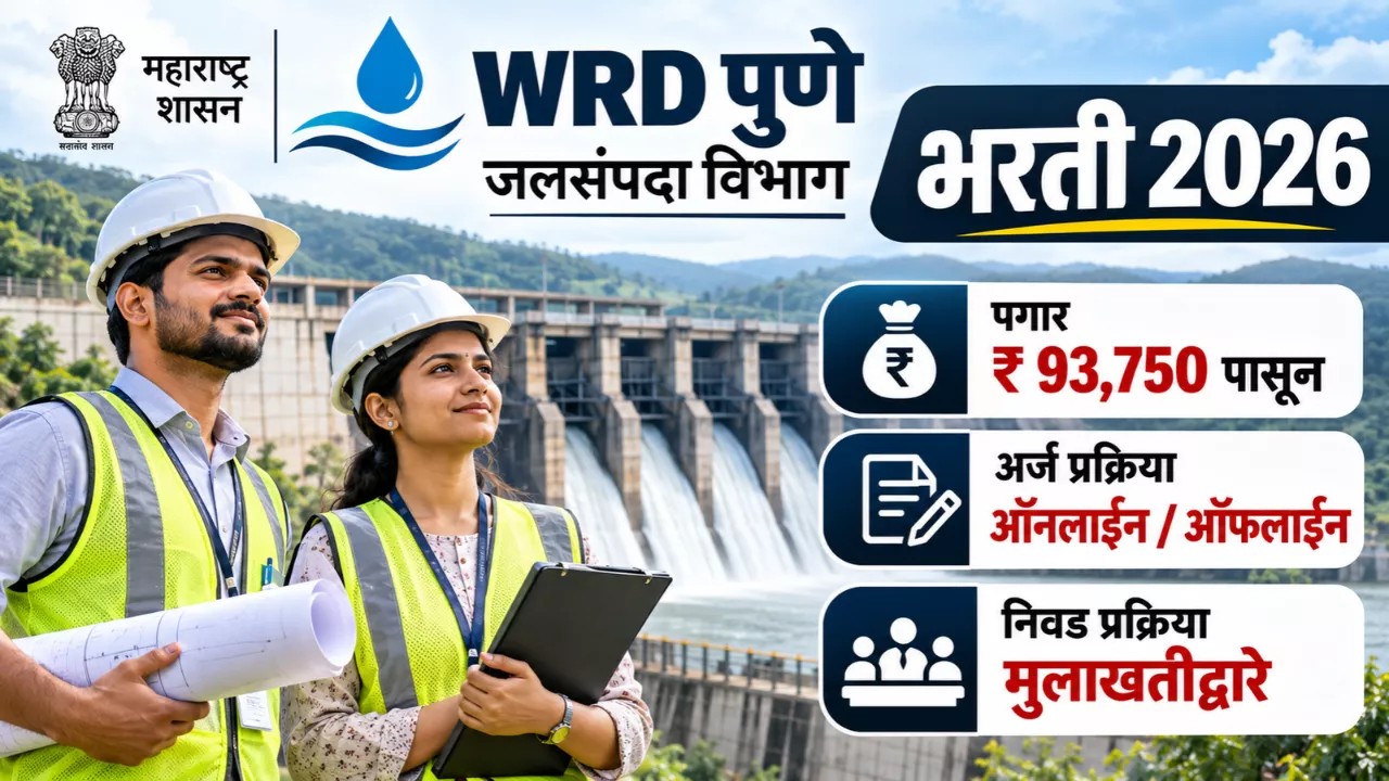 WRD Pune Bharti 2026
